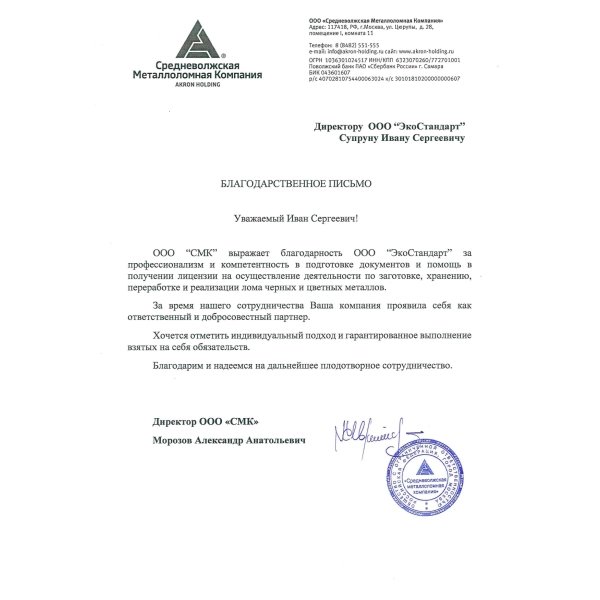 Отзывы о компании «Грани Лицензирования» в Ревде | Страница 4 ООО