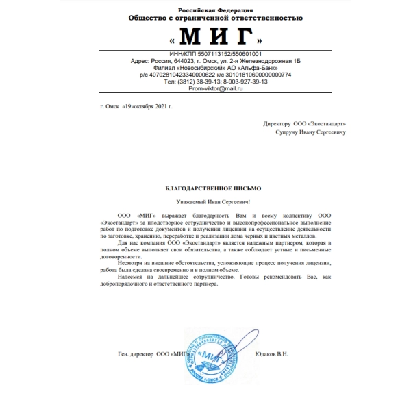Отзывы о компании «Грани Лицензирования» в Ревде | Страница 3 ООО