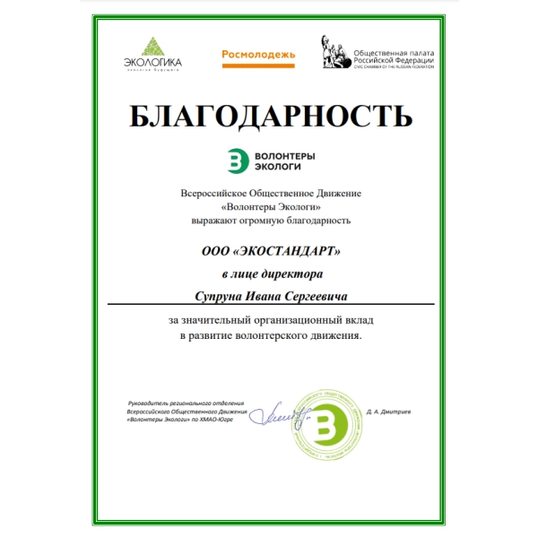 Отзывы о компании «Грани Лицензирования» в Ревде | Страница 3 Всероссийское Общественное Движение
